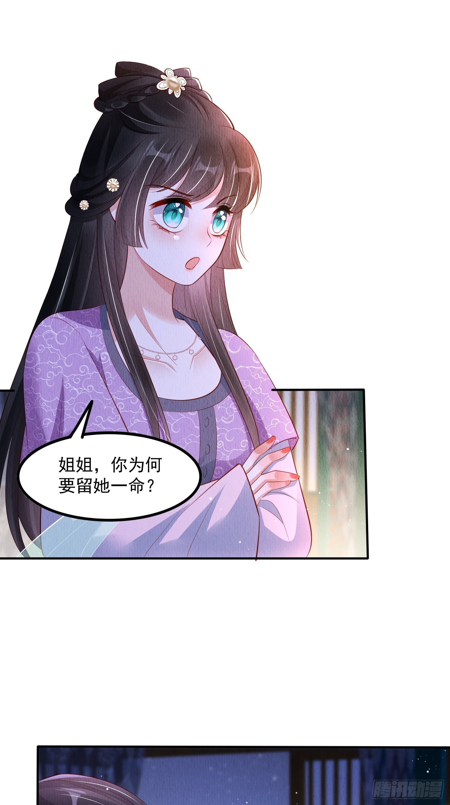 第56话：是羲和姐姐的“和”吗21