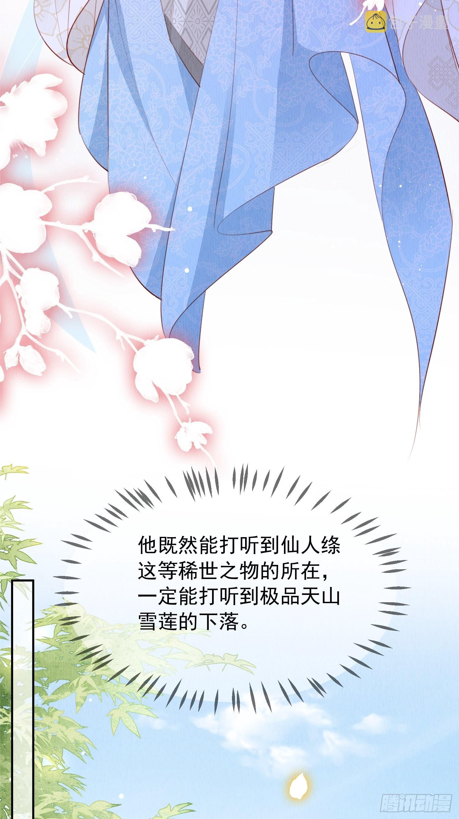 第24话：越来越看好他了14