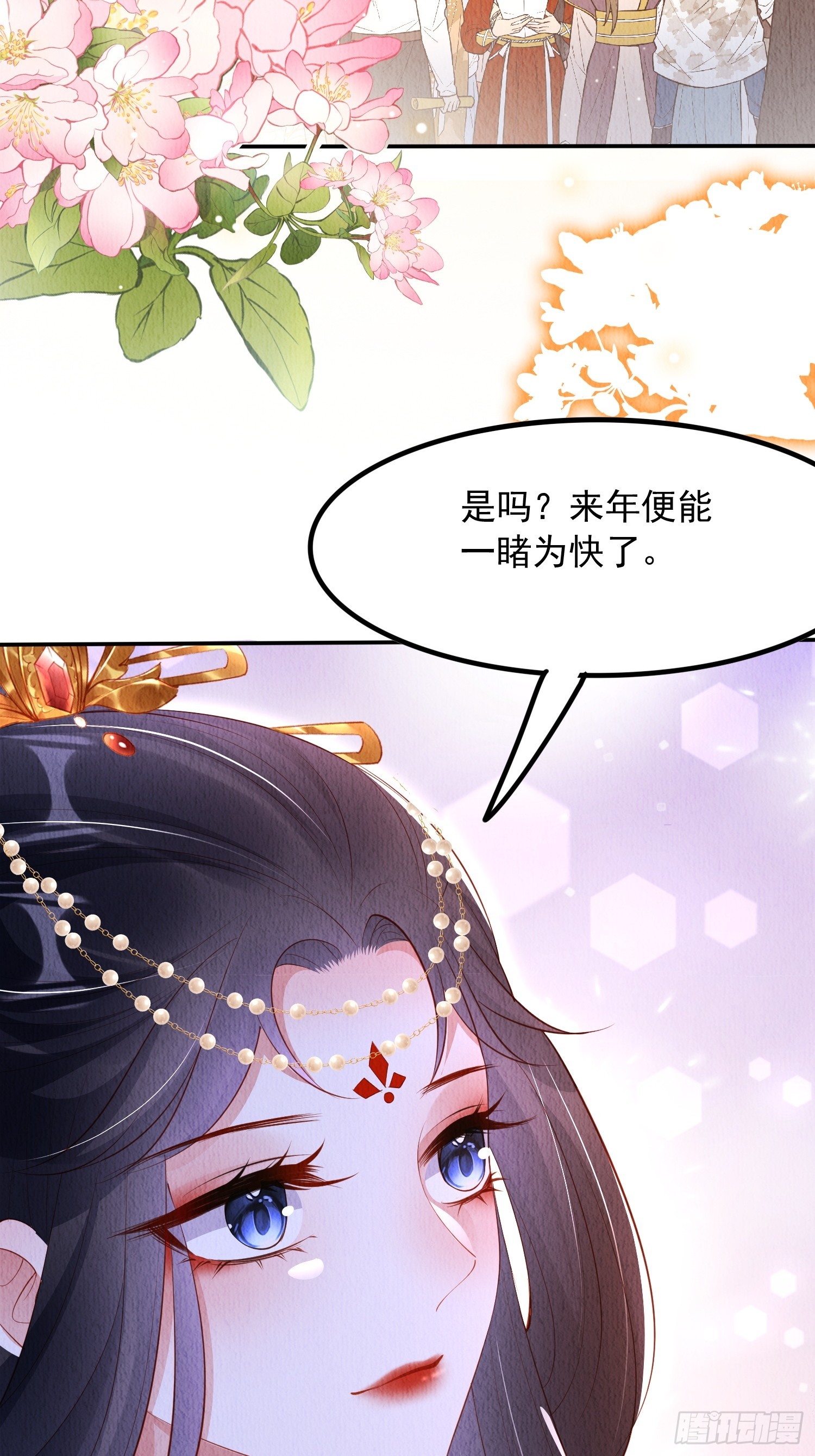 第57话：看烟花，但是三个人27