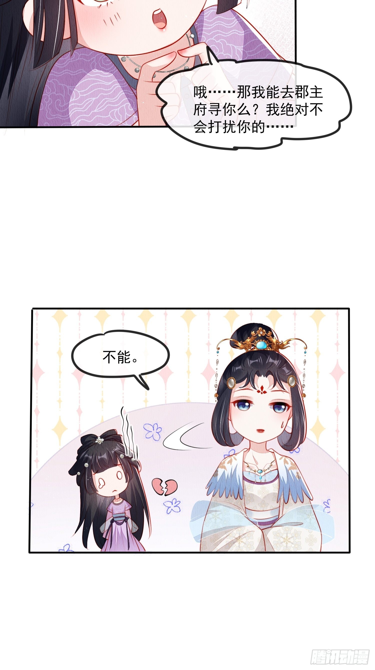 第26话：痛打落水狗21