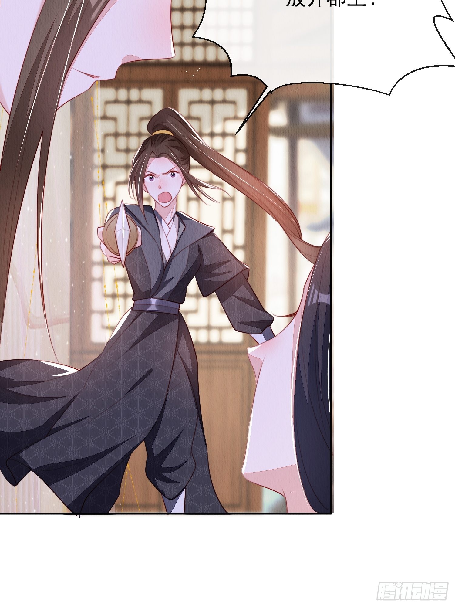 第13话：郁金软骨香29