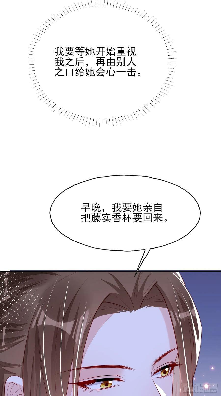 第75话：飞来横醋37