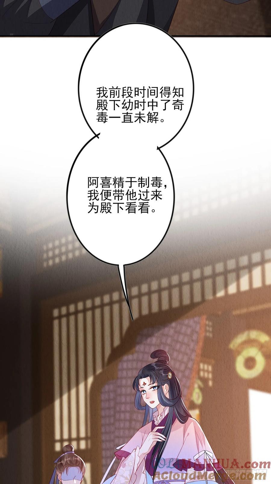 第91章：期待谁短命8