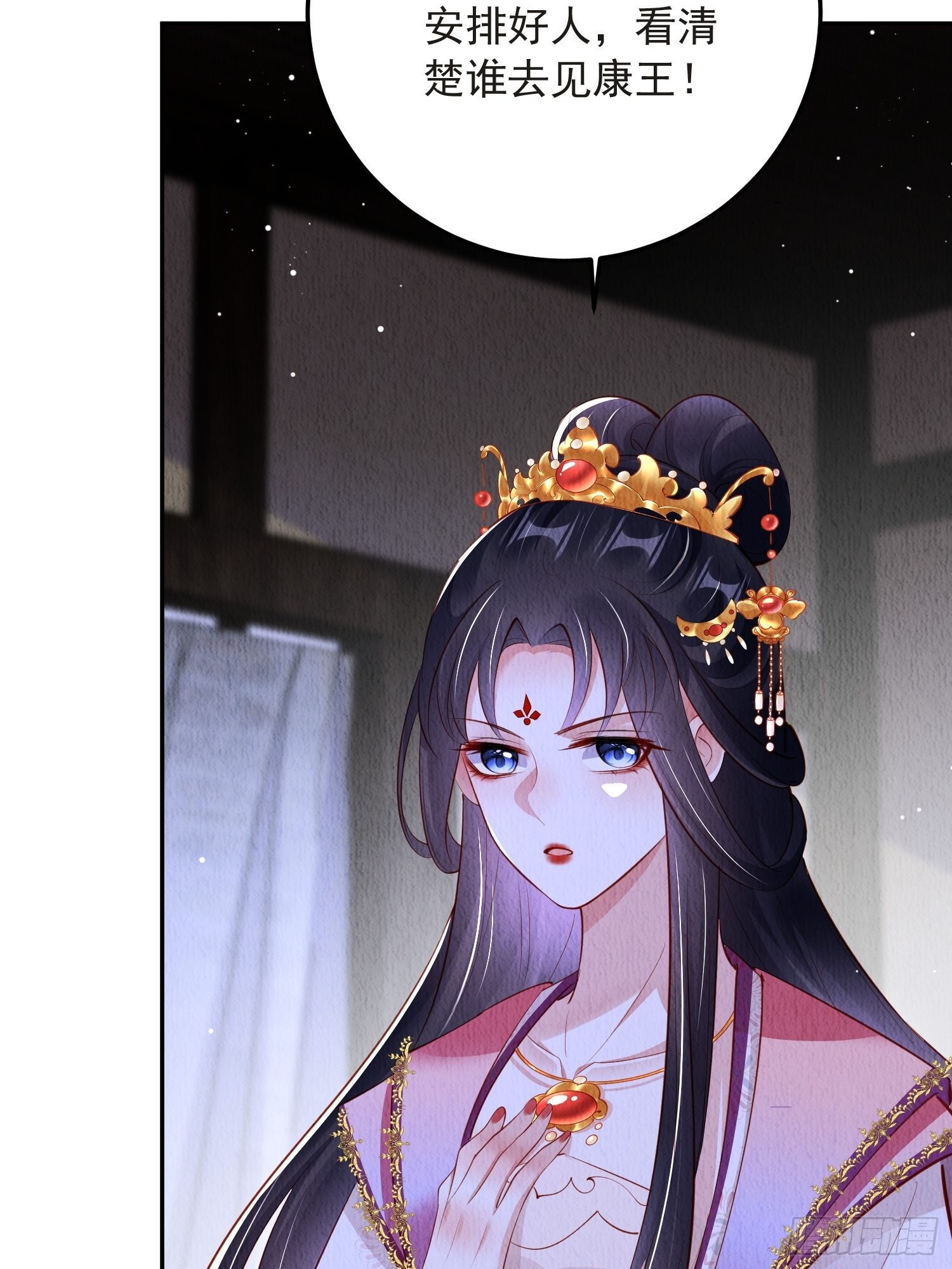 第49话：吾家有妹桃花甚旺10