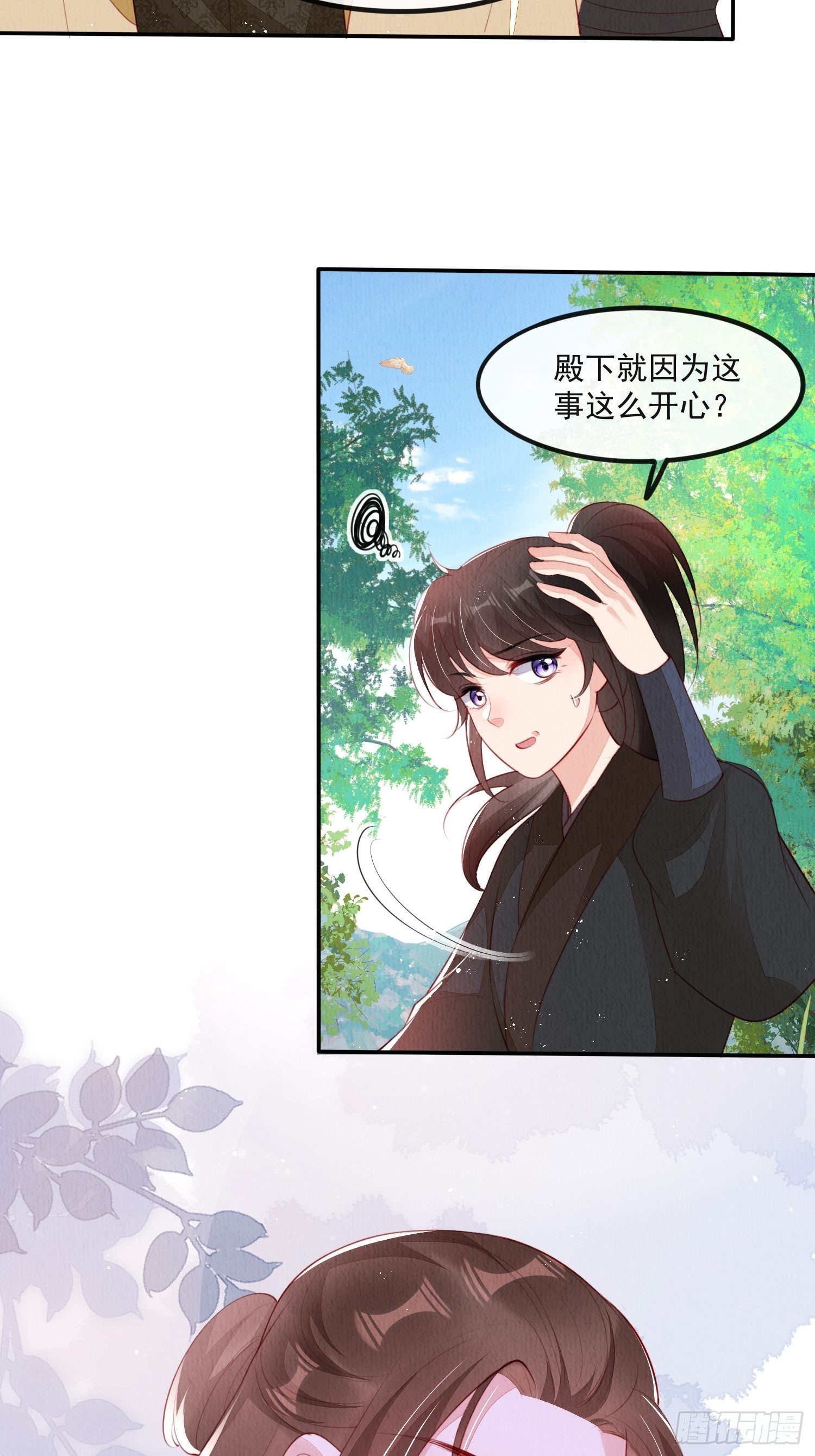 第25话：你可要救救我12