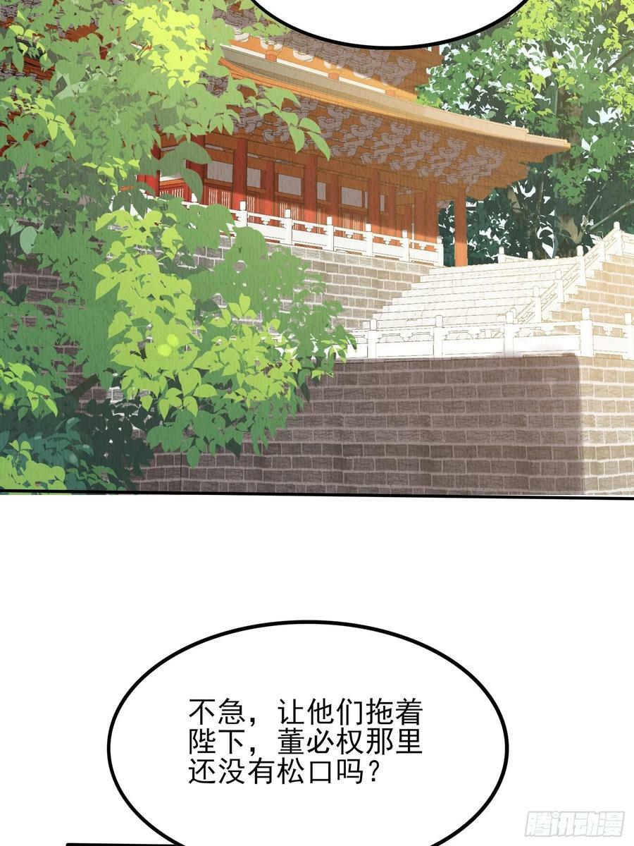 第79话：殿下最是仁善5