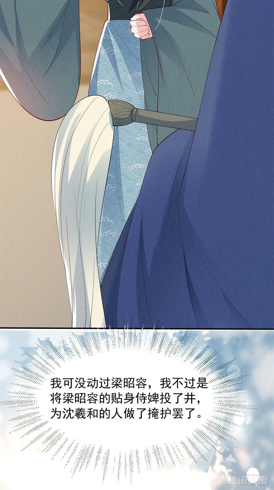 第84章：龙生九子都一样？17