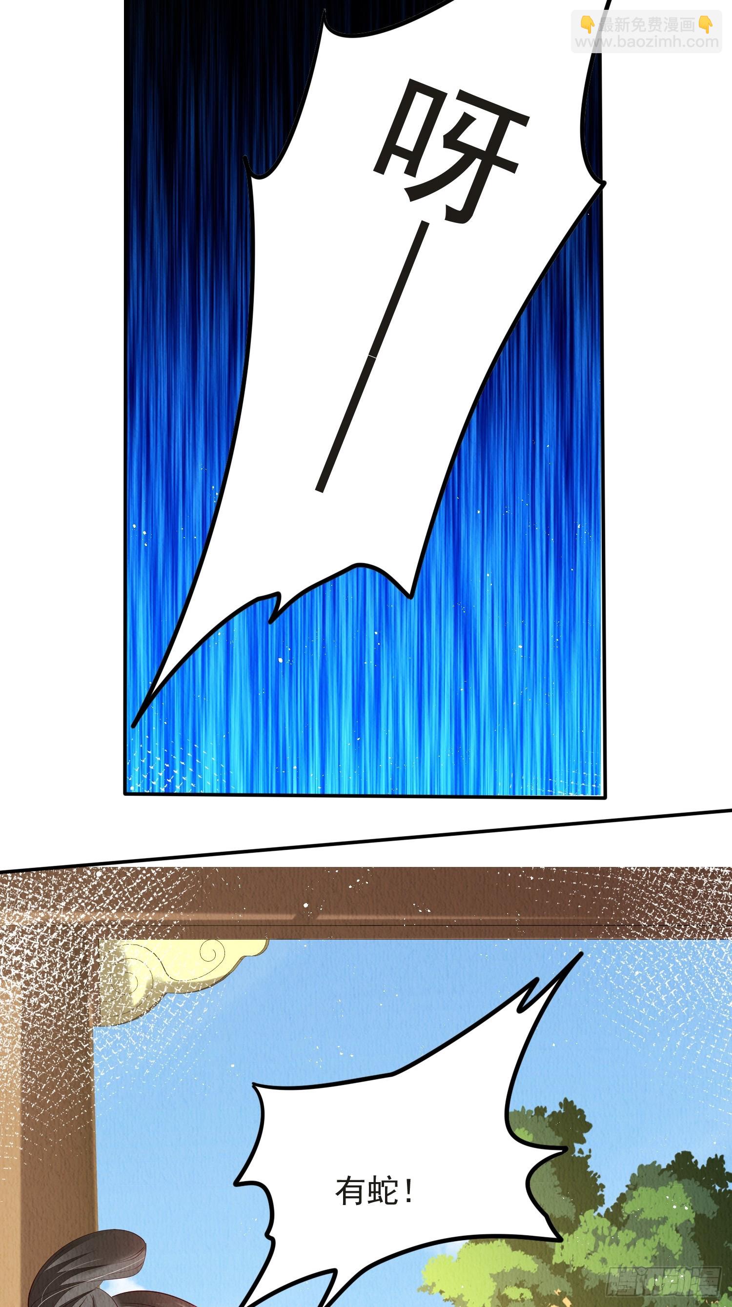 第54话：他是否纳妾，我不在意34