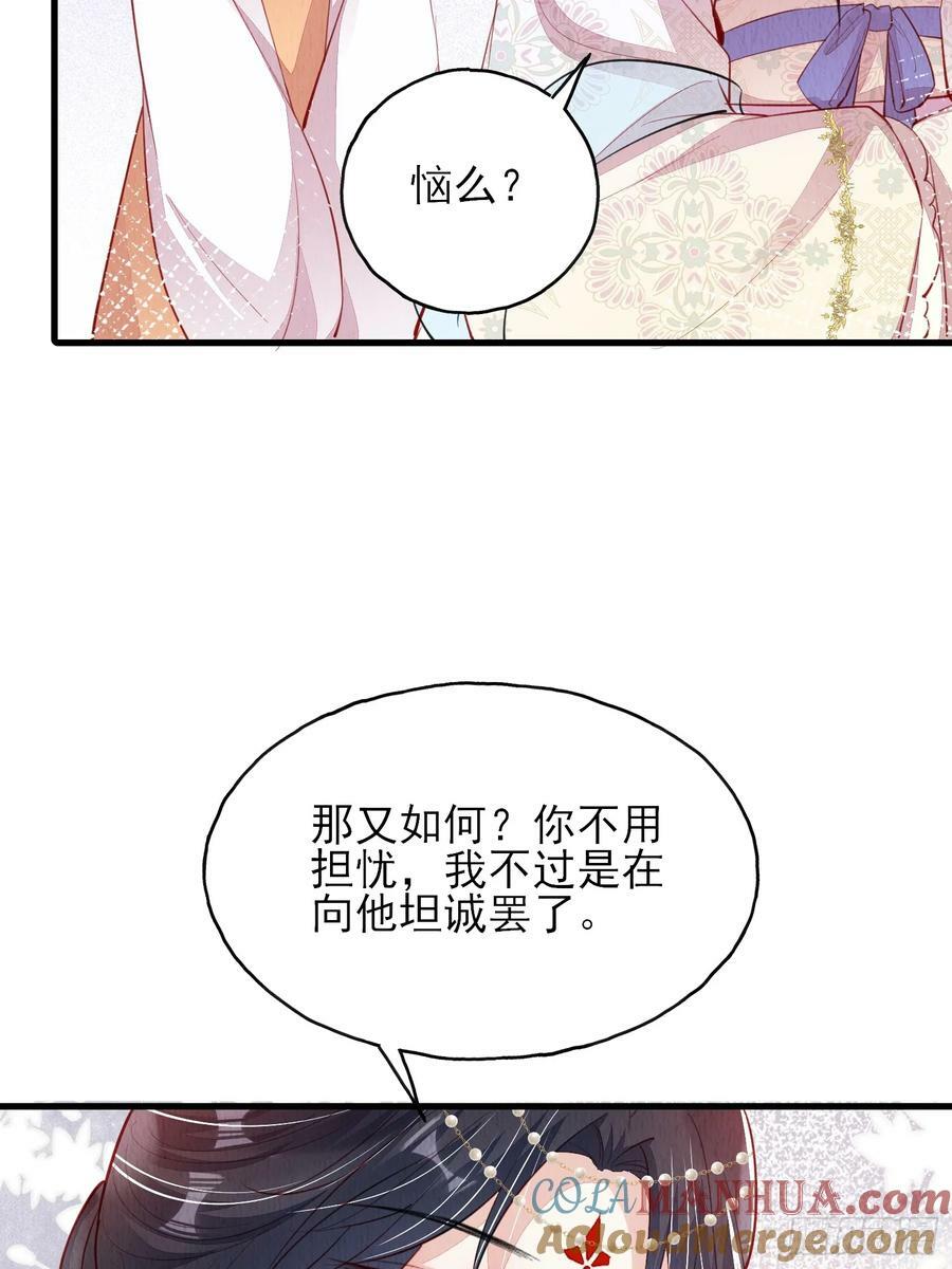 第76话：你也开始投人所好2