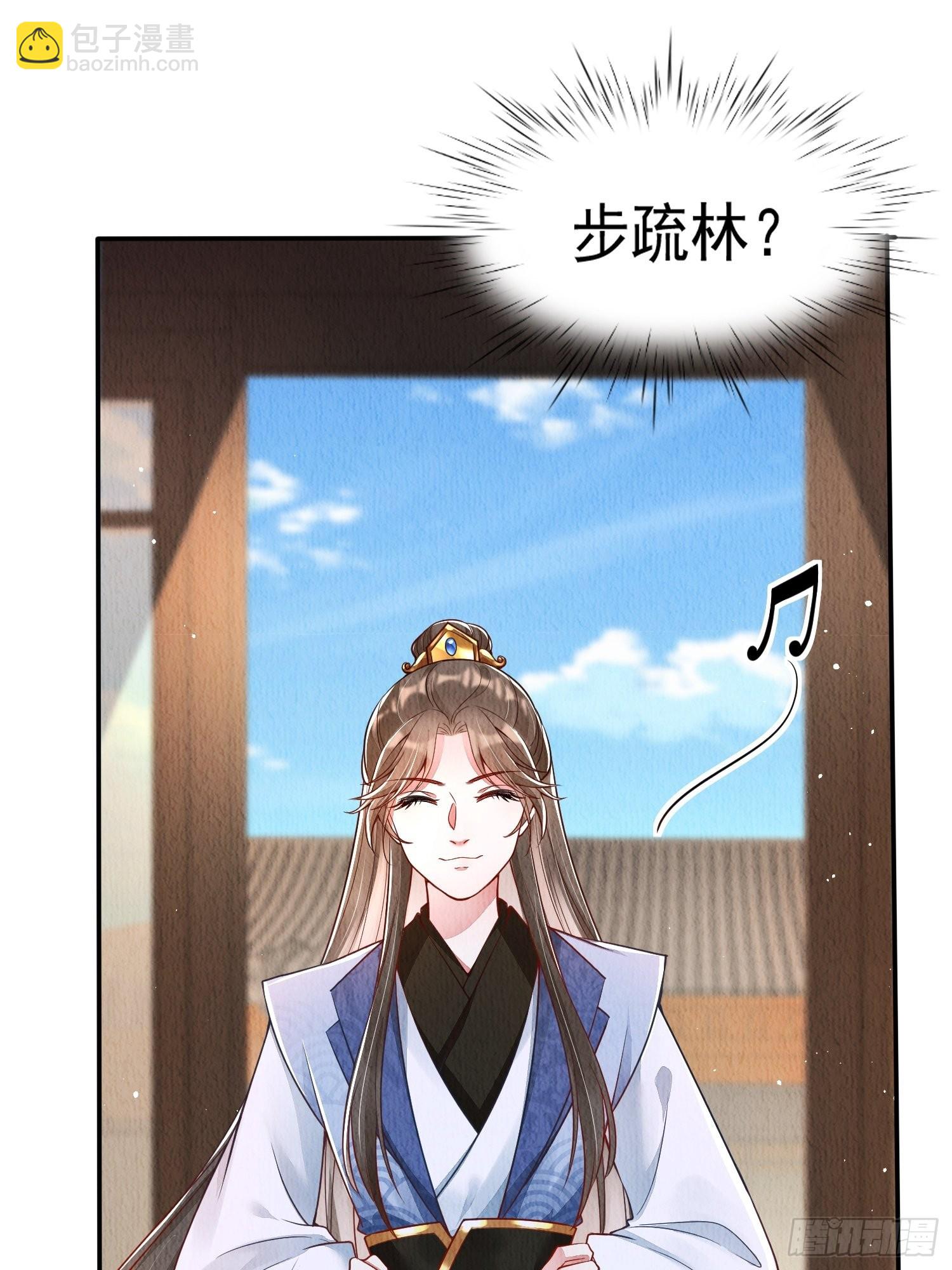 第17话：收拾侍妾46