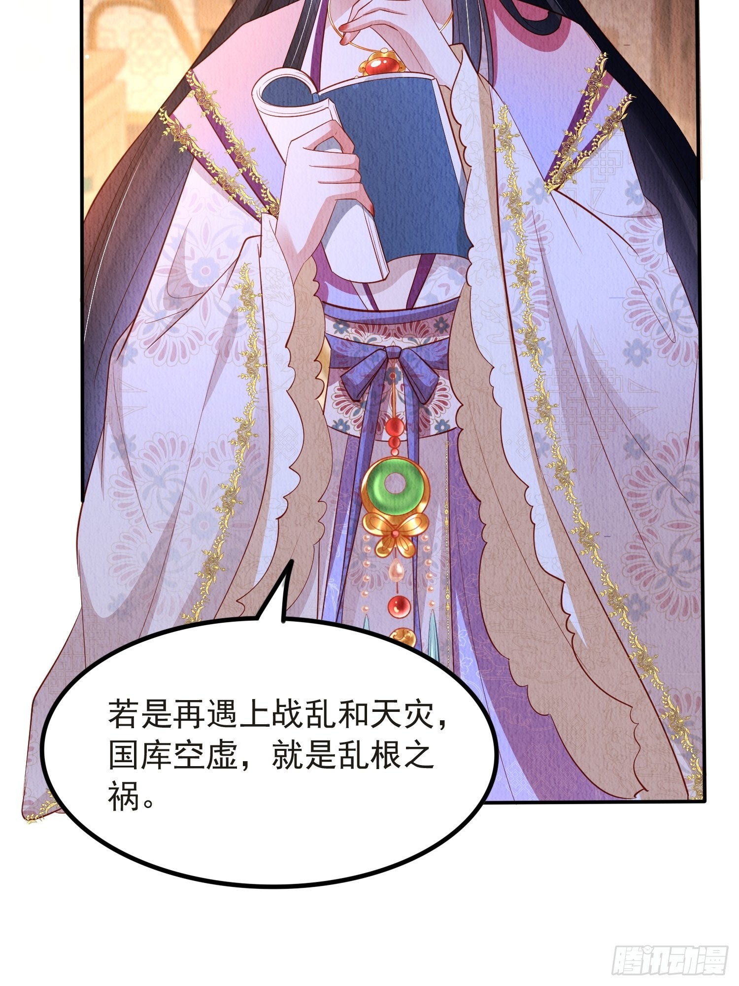 第53话：想多和郡主贴贴7