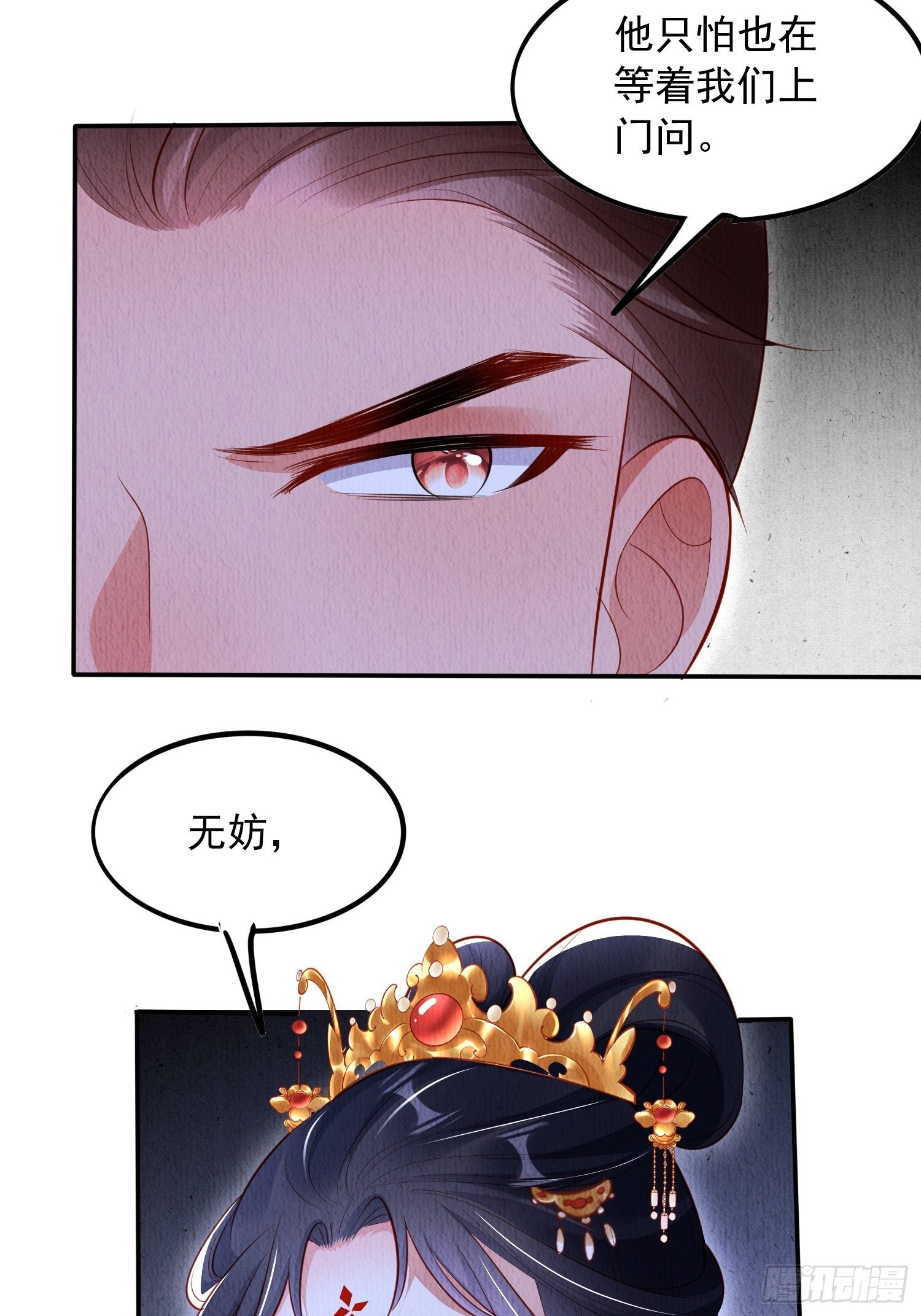 第39话：醉翁之意在呦呦42