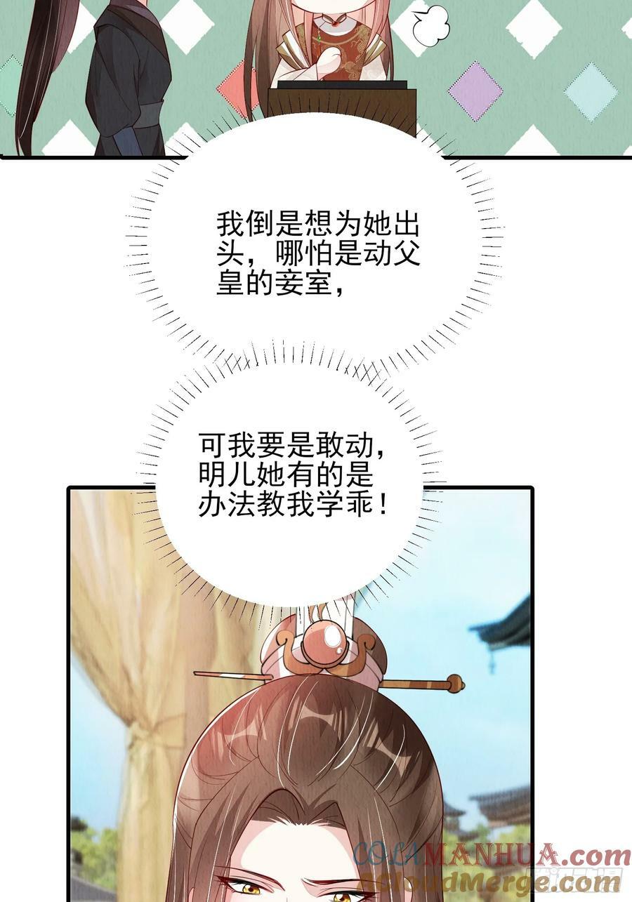 第82话：借一步说话22