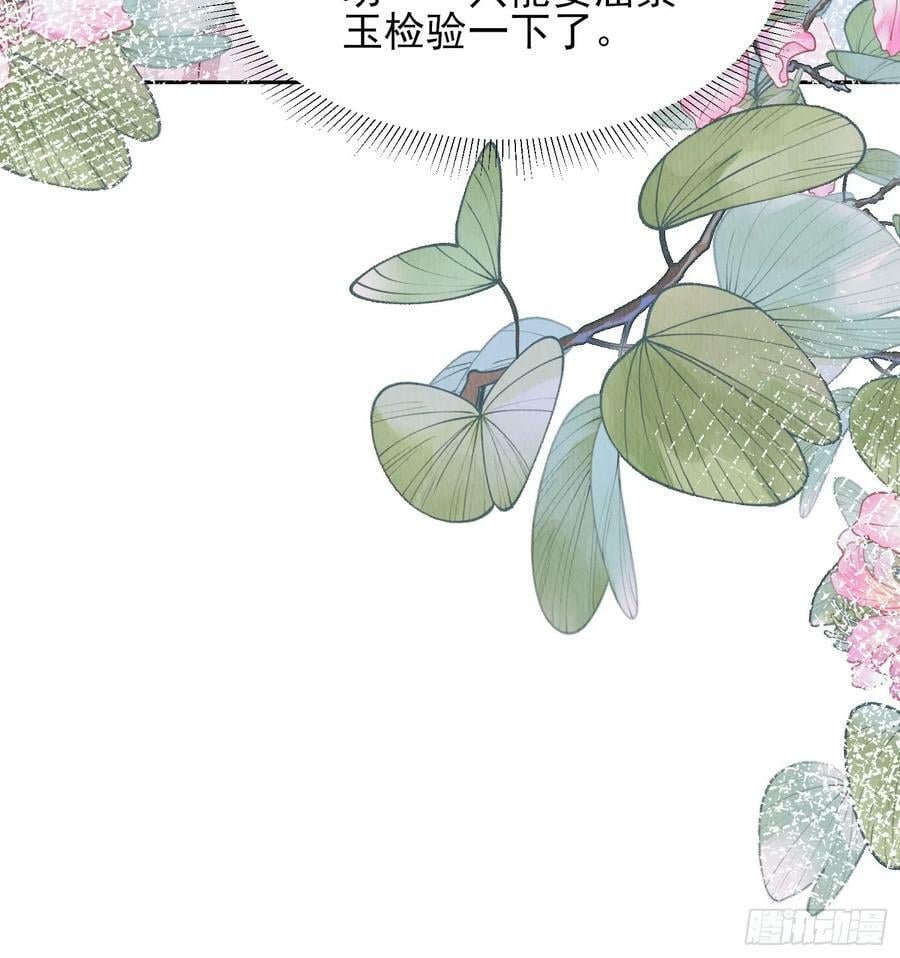 第74话：脱骨丹37