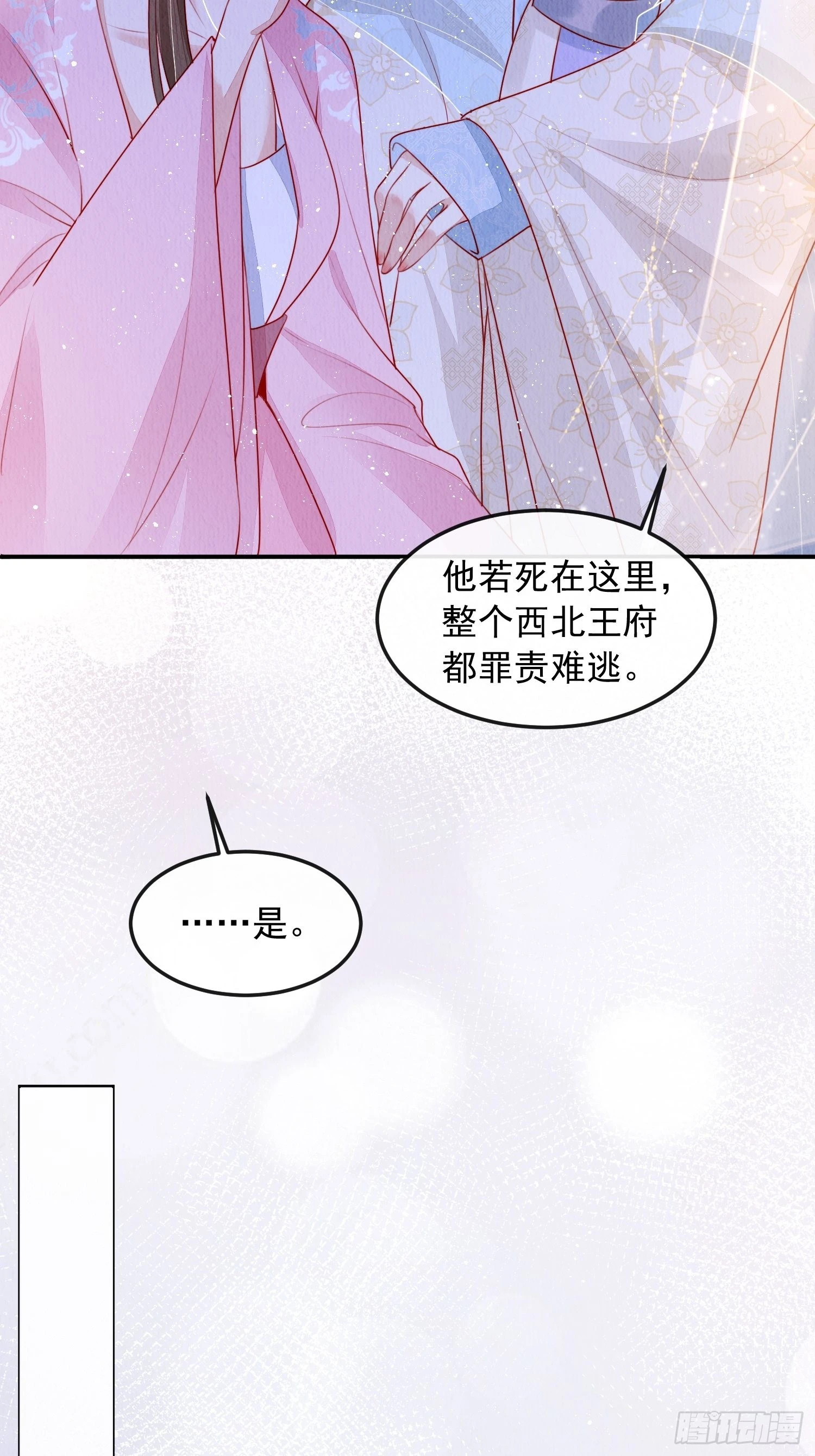 第5话：救回来个大麻烦17