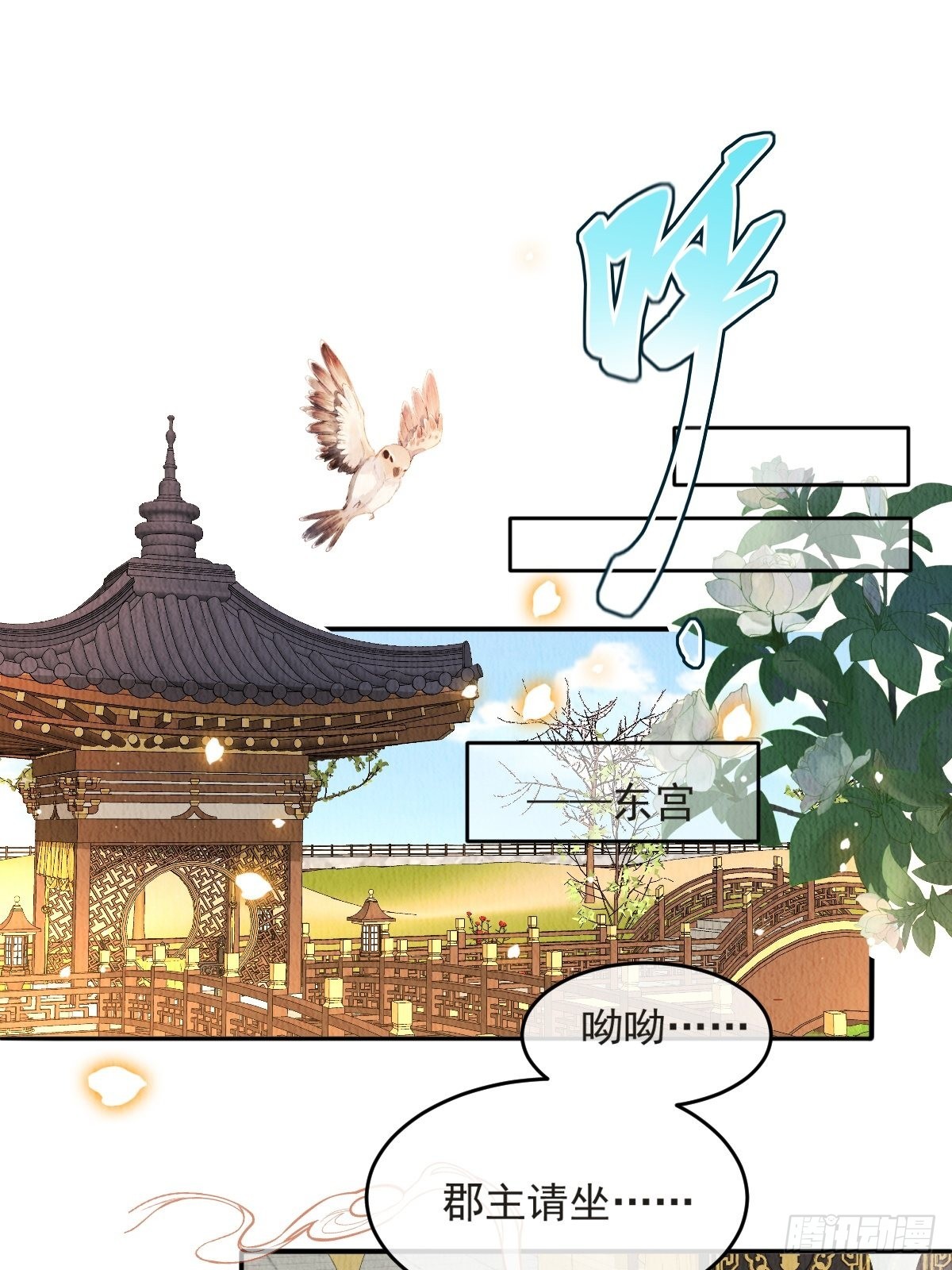 第44话：装腔作势11