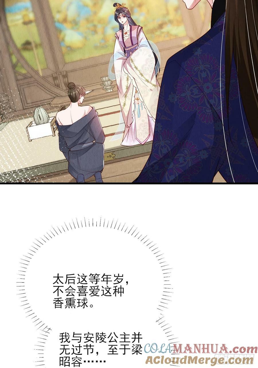 第81话：阿喜效忠22