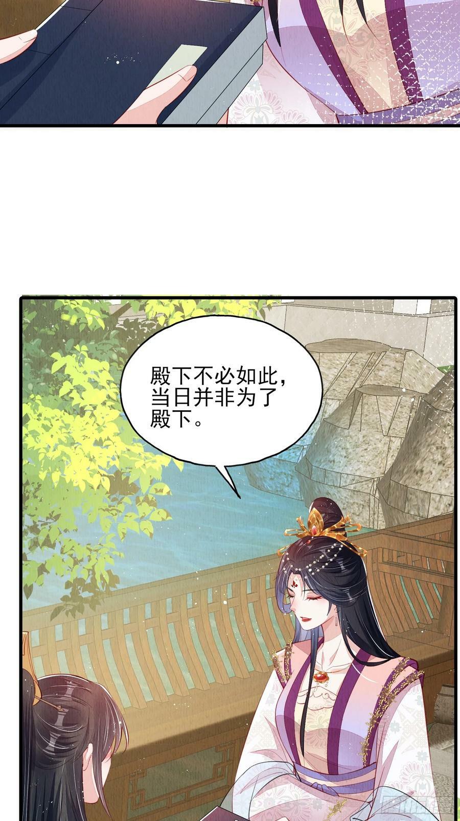 第76话：你也开始投人所好9