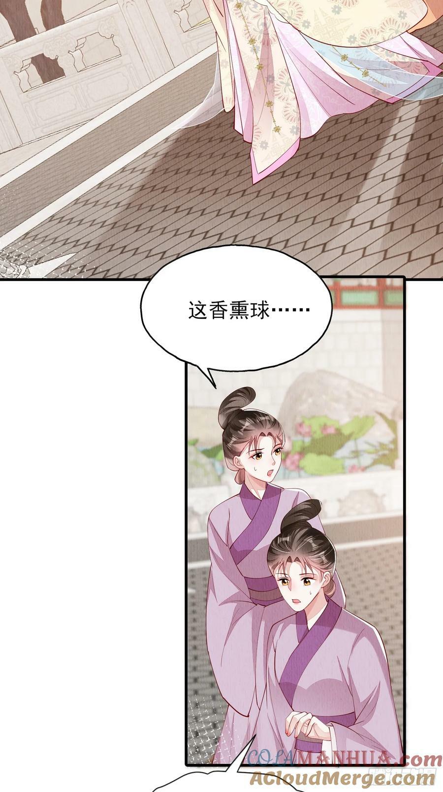 第82话：借一步说话14