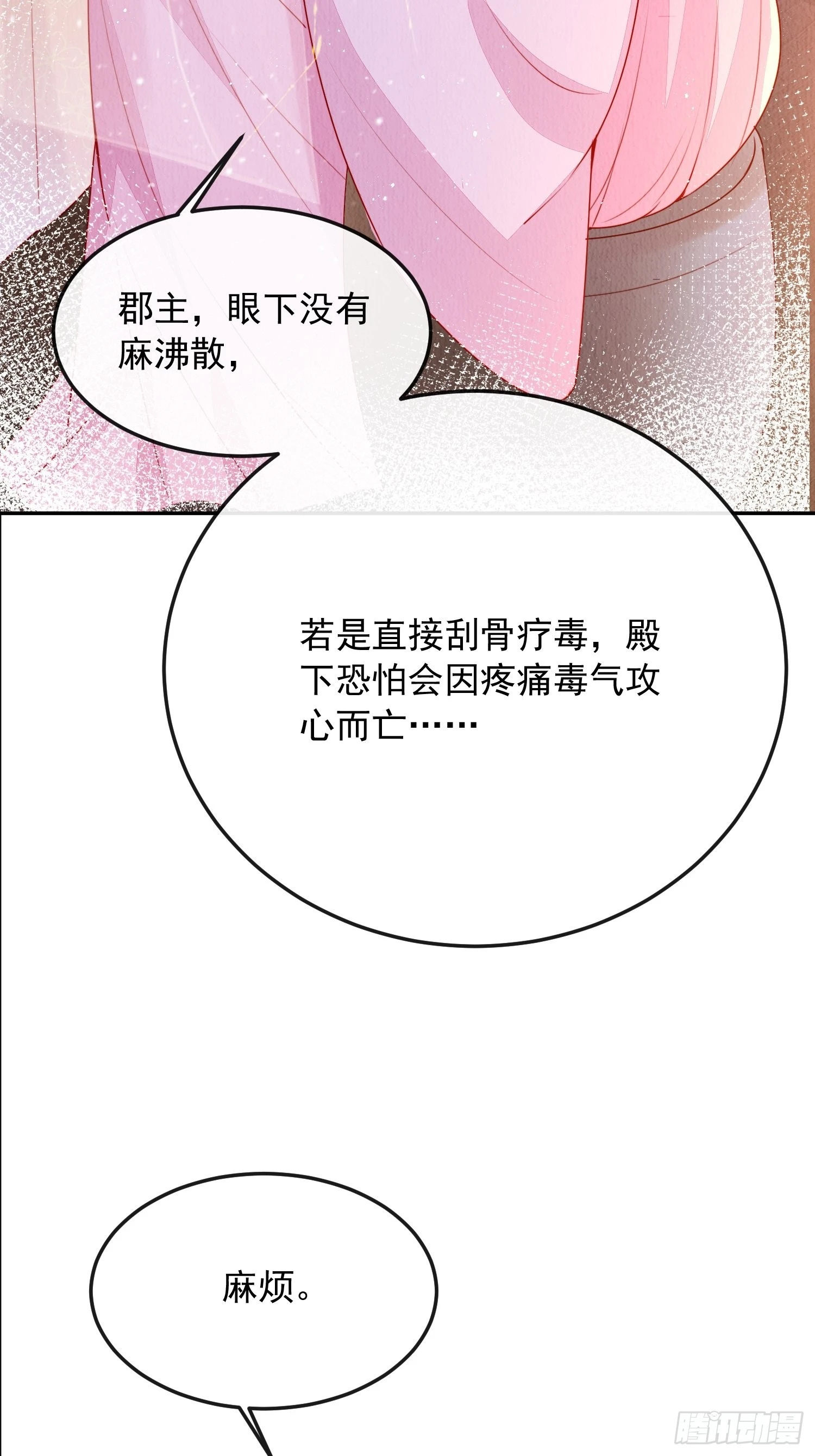 第5话：救回来个大麻烦14