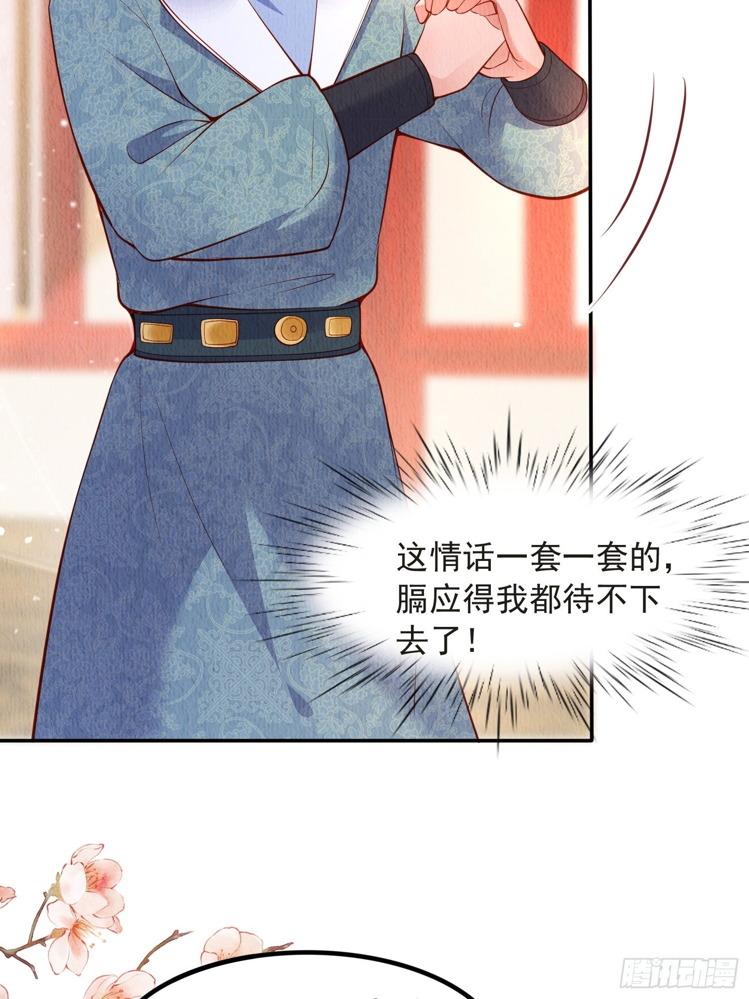 第38话：中秋佳节9