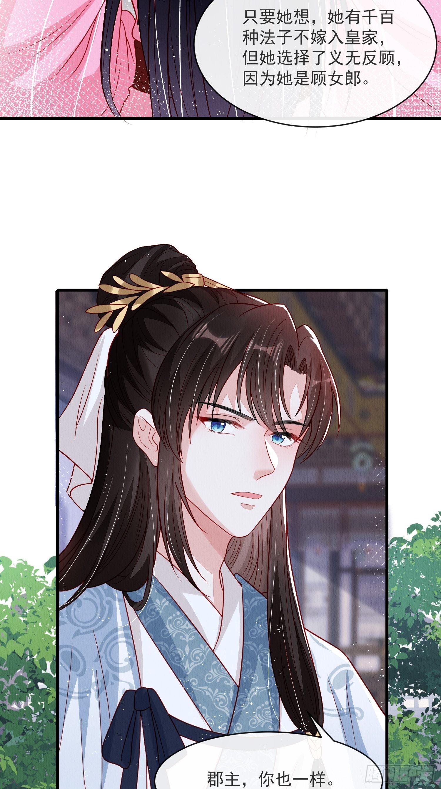 第33话：最懂我的人27