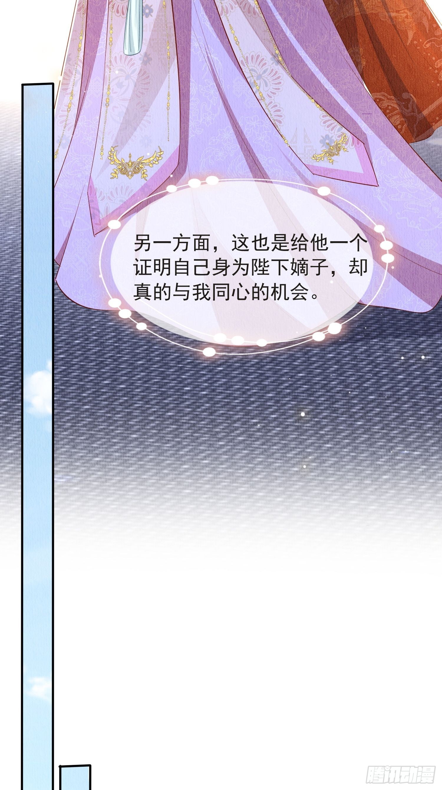 第53话：想多和郡主贴贴18