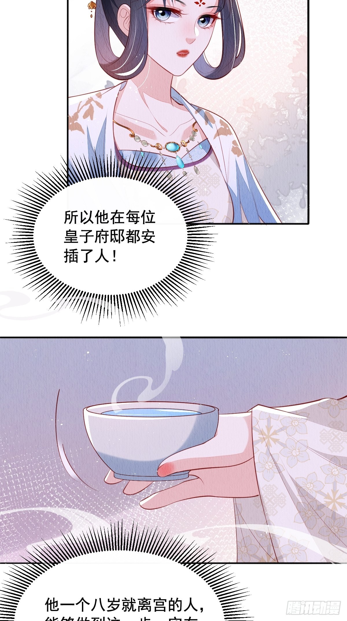 第36话：殿下，你很好2