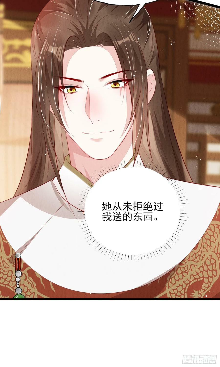 第76话：你也开始投人所好25