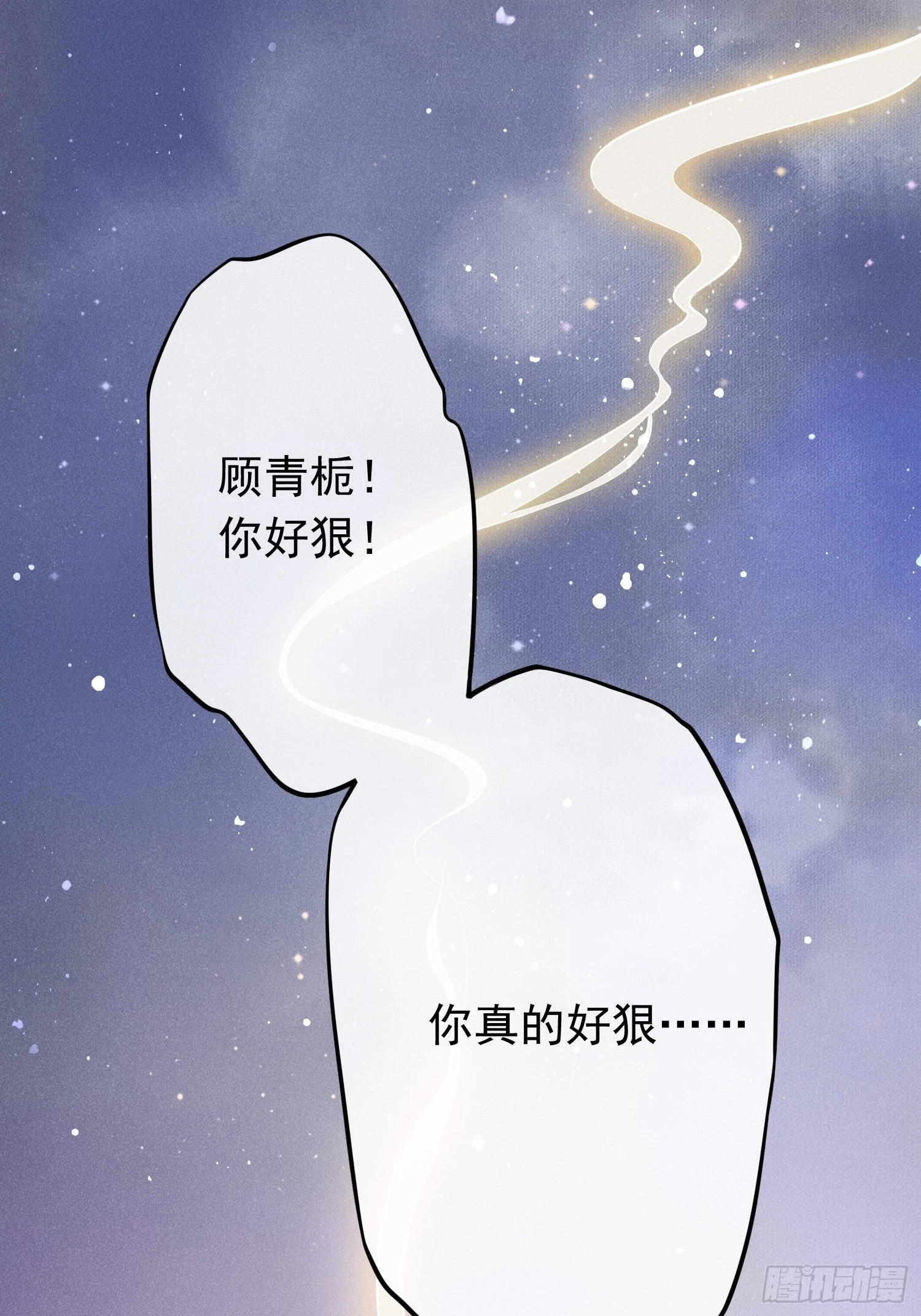第1话：你该恨我79