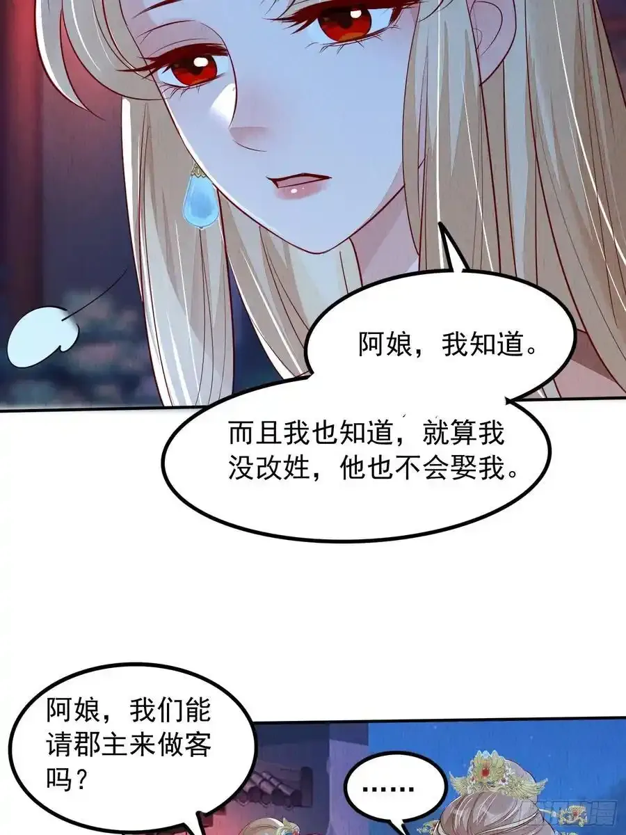 第87章：赴约27