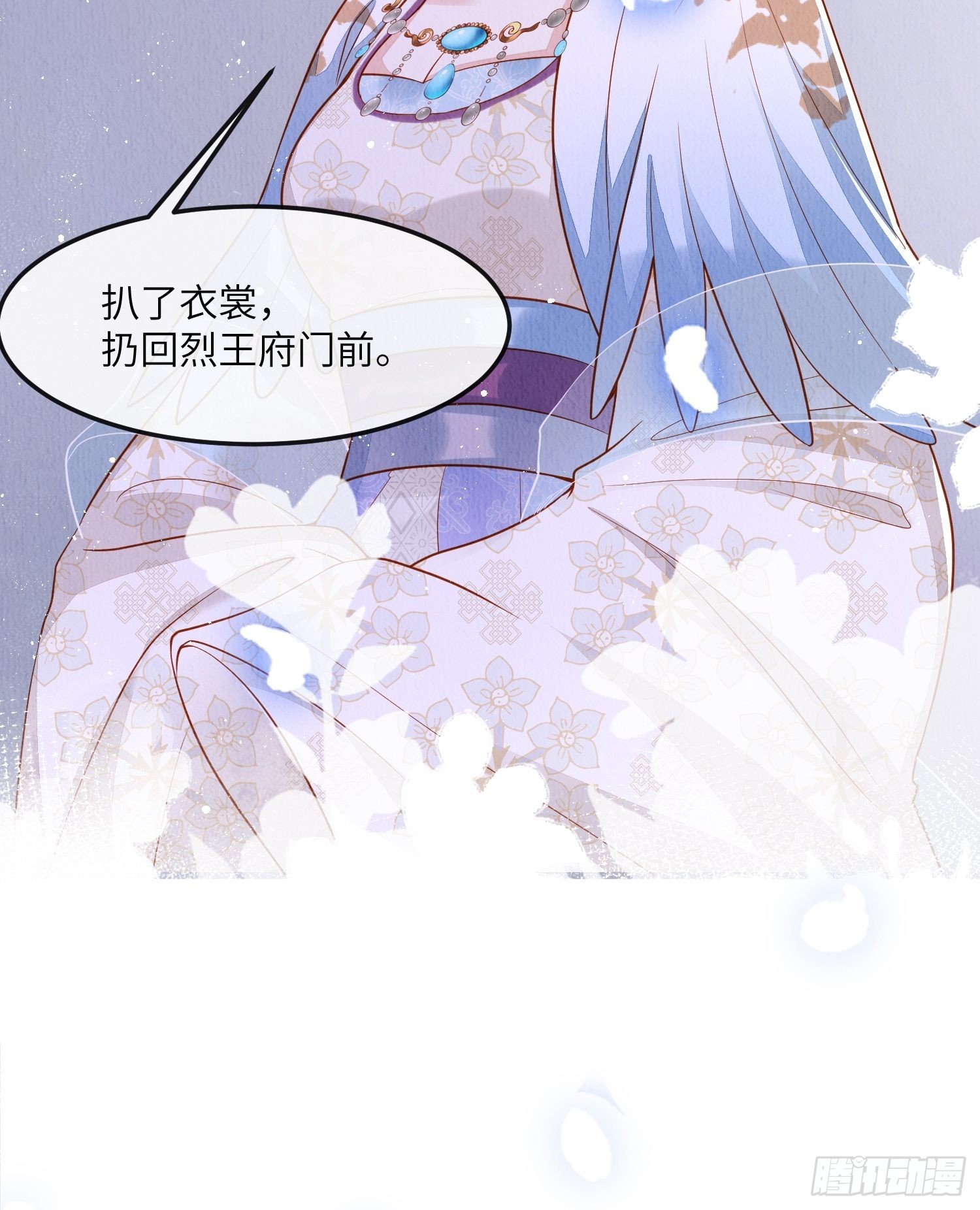 第20话：勾心斗角29