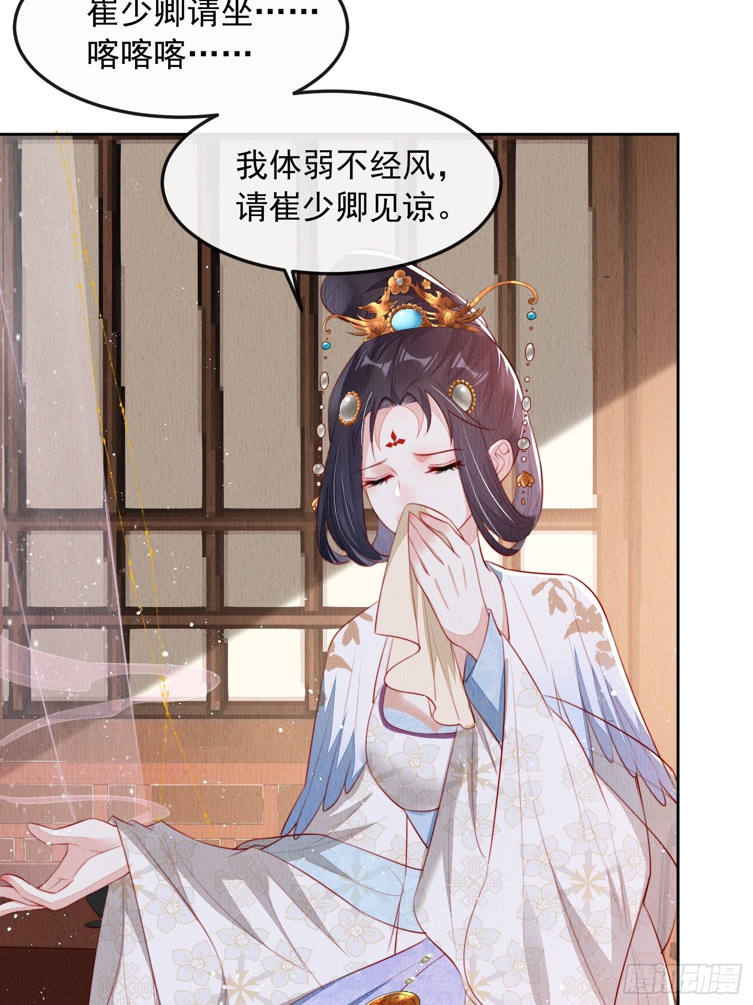 第13话：郁金软骨香5