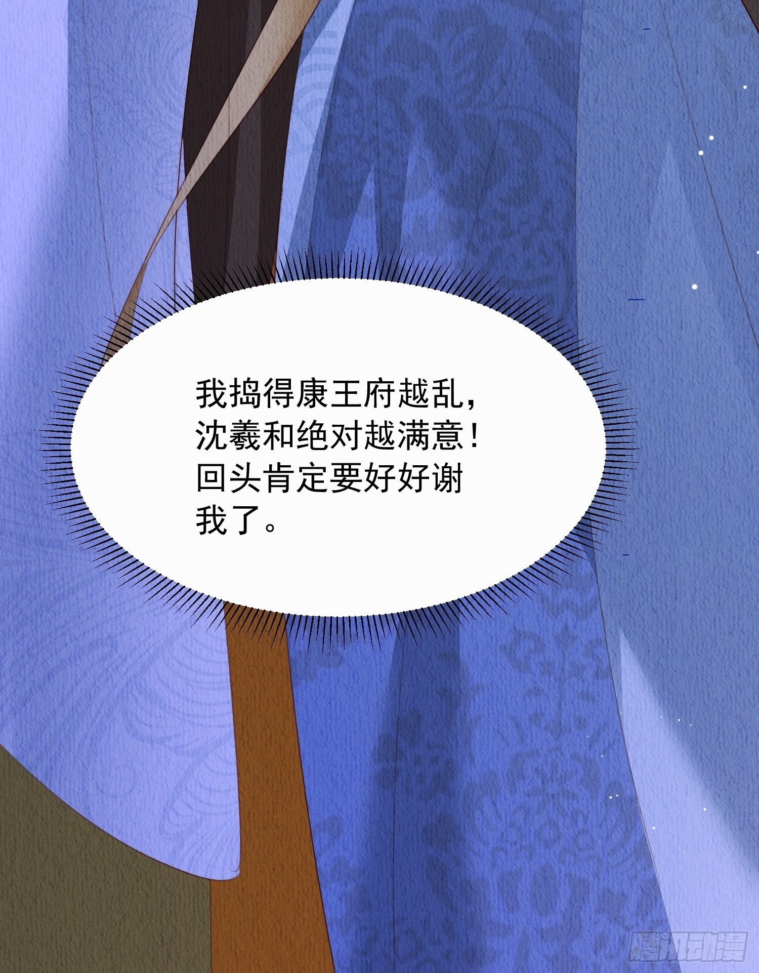 第11话：今夜之行32