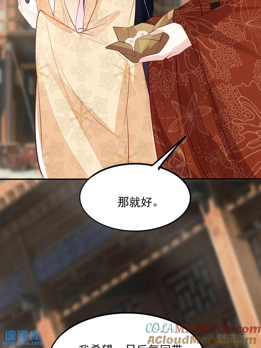 第99章：为你所愿8