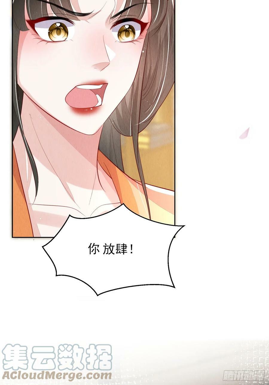 第73话：绿茶谁不会呢34