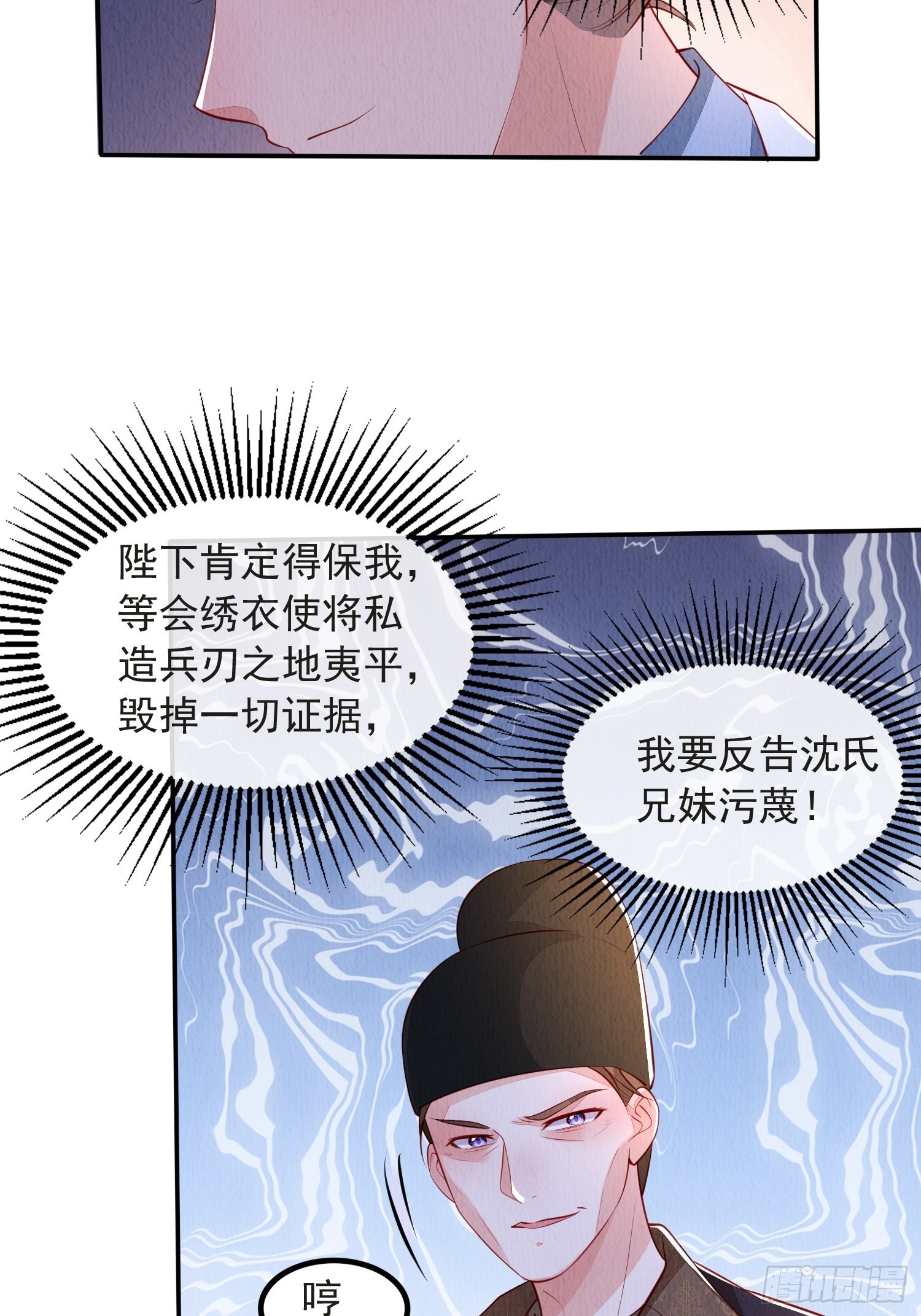第48话：成事不足20