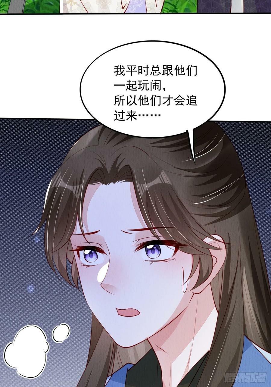 第85章：出来骑马啦27