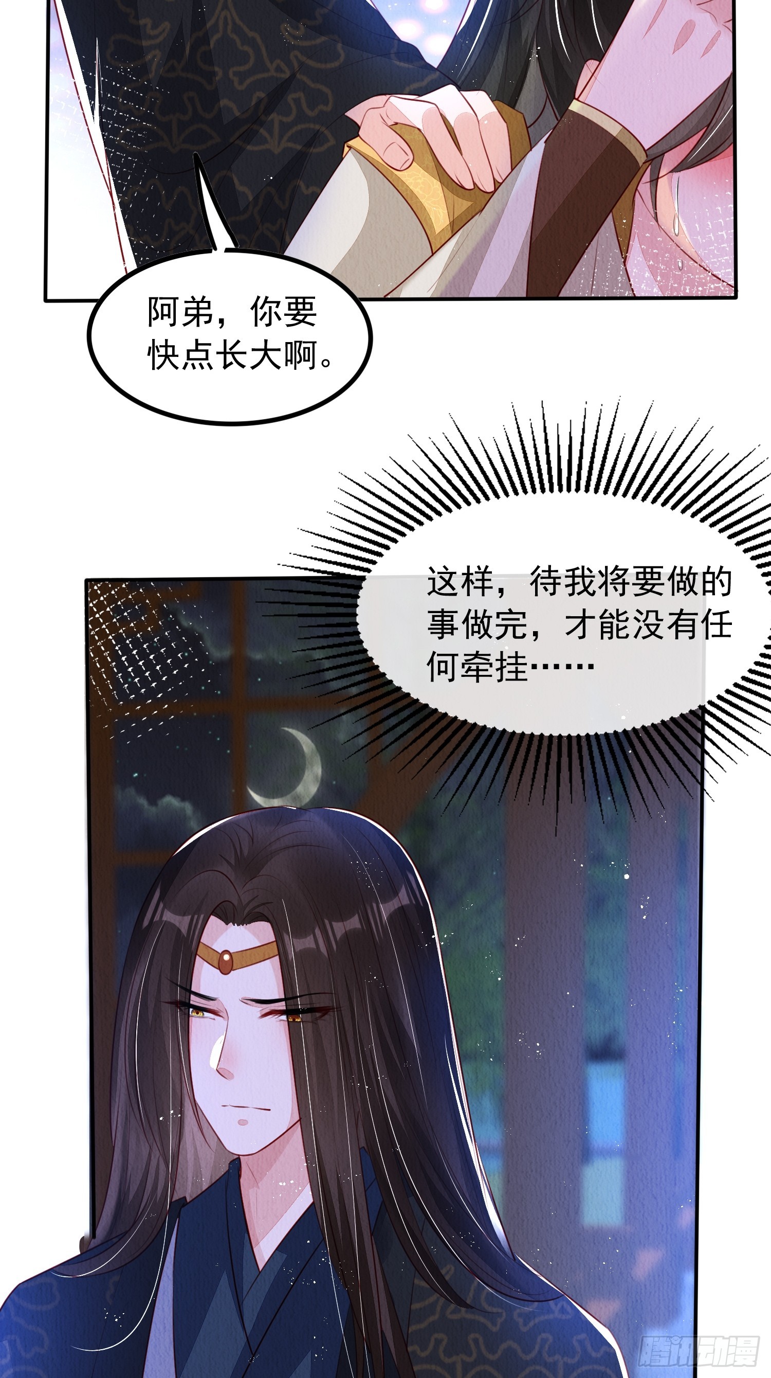 第58话：大舅子的认可38