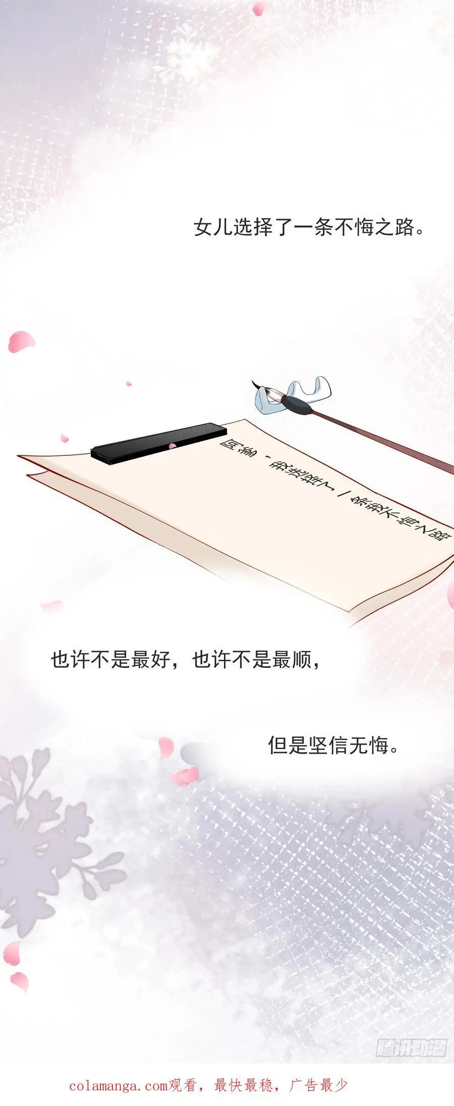 第100章：最终话31