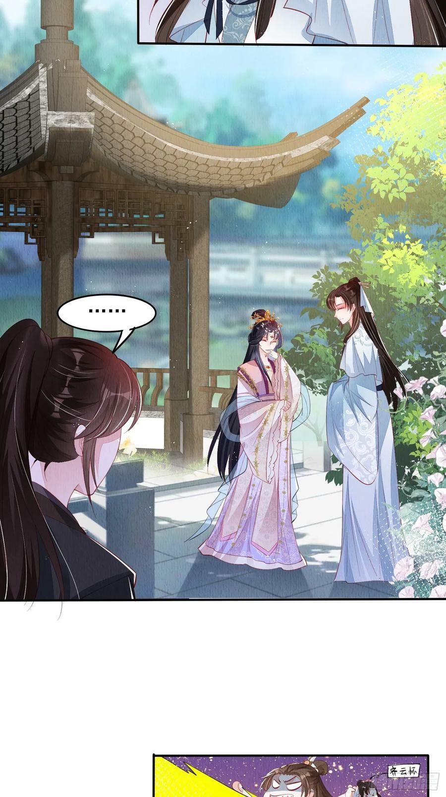 第70话：卞先怡被捕31