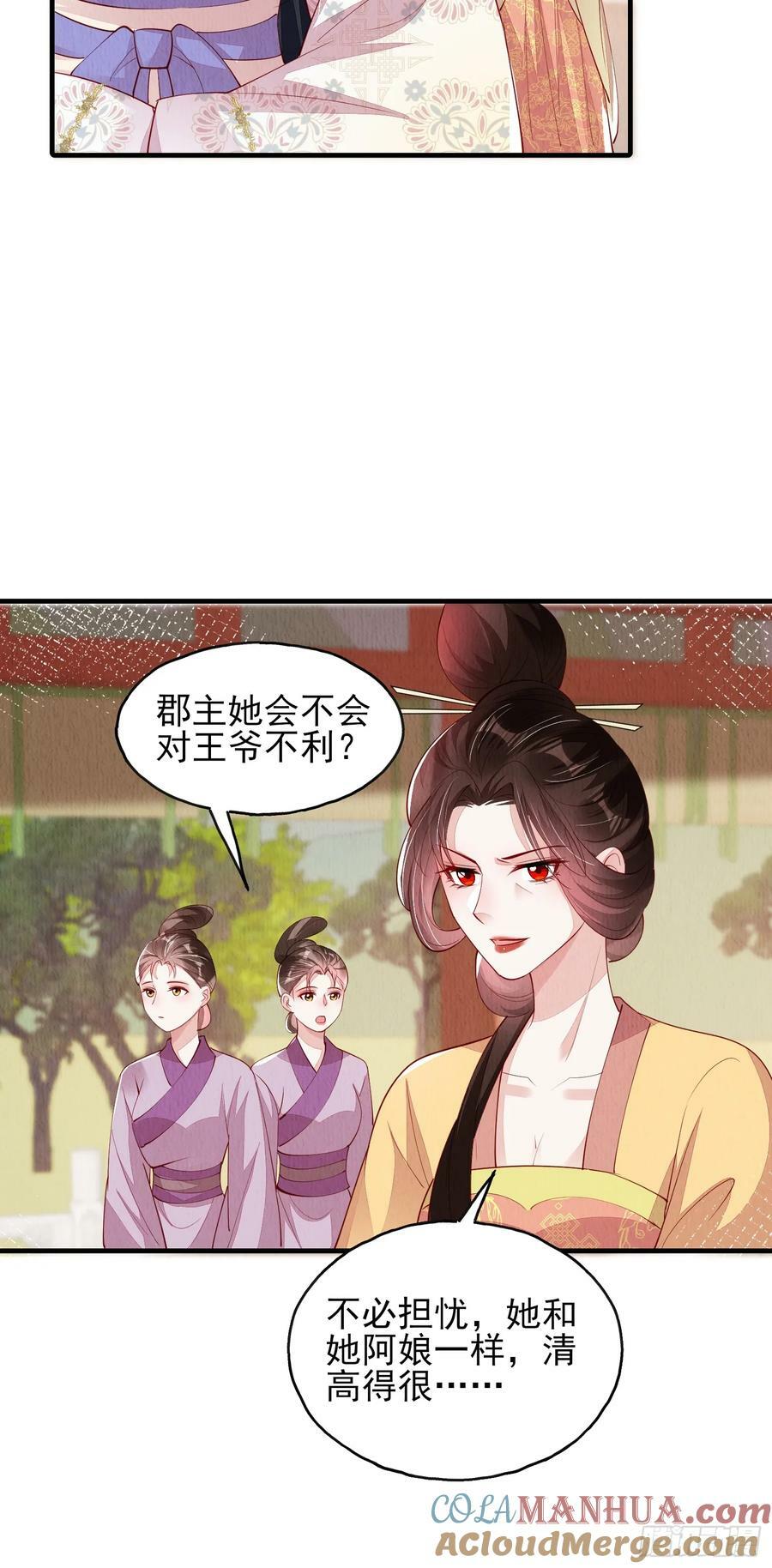 第82话：借一步说话16