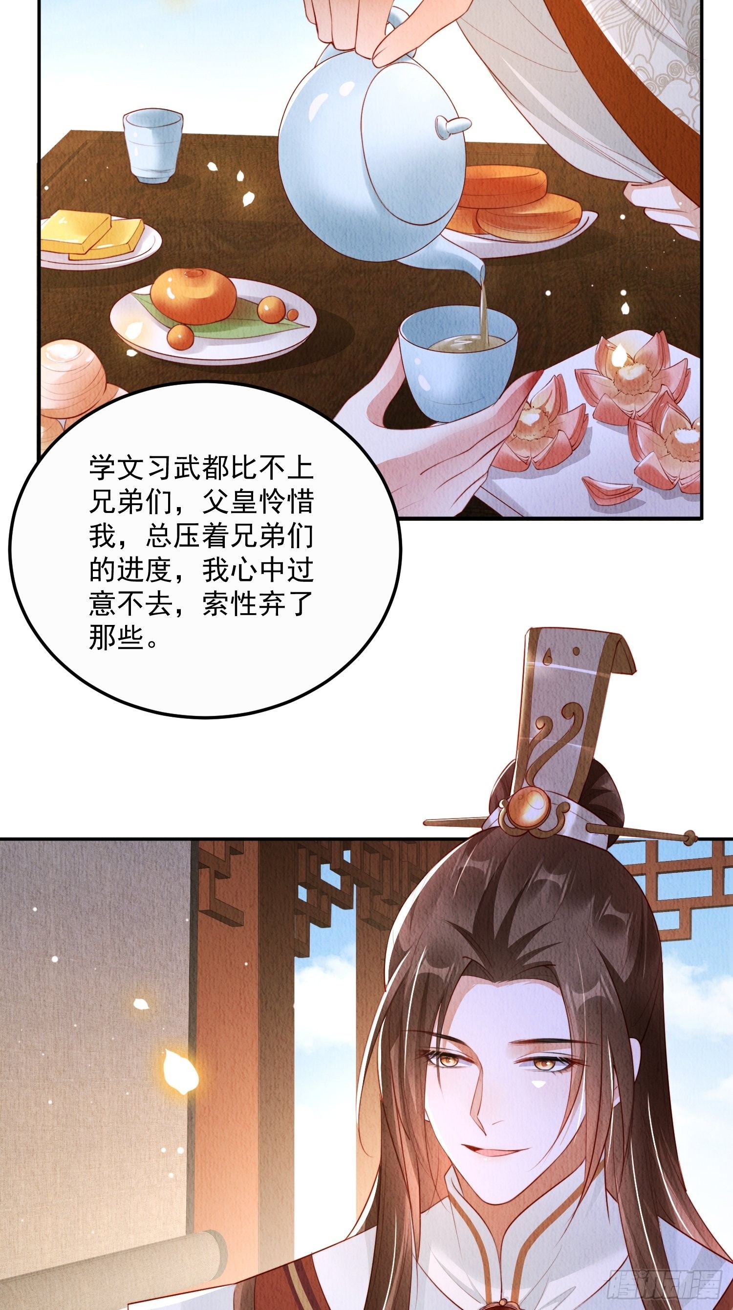 第19话：当然是拒绝啊！23