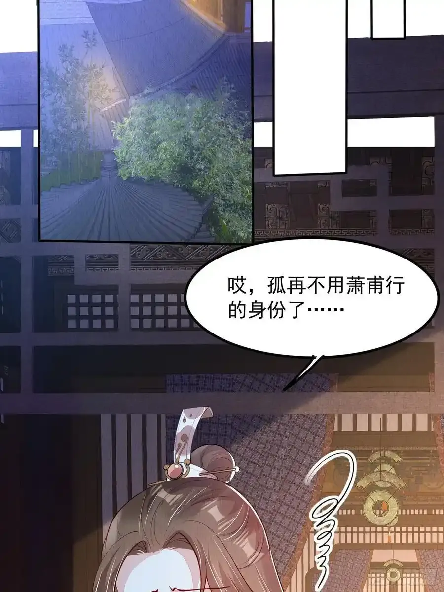 第87章：赴约31