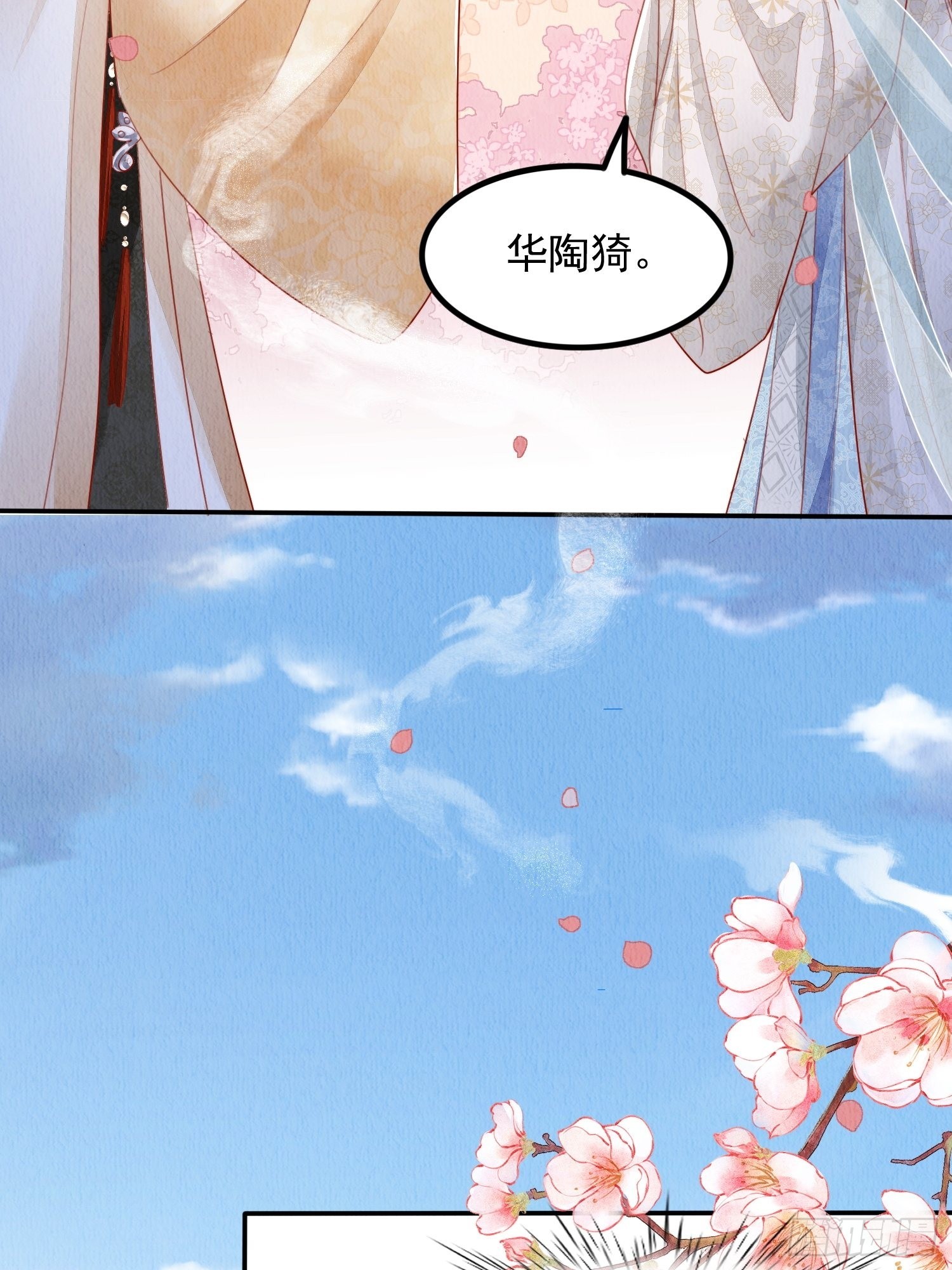 第9话：神秘侍卫30