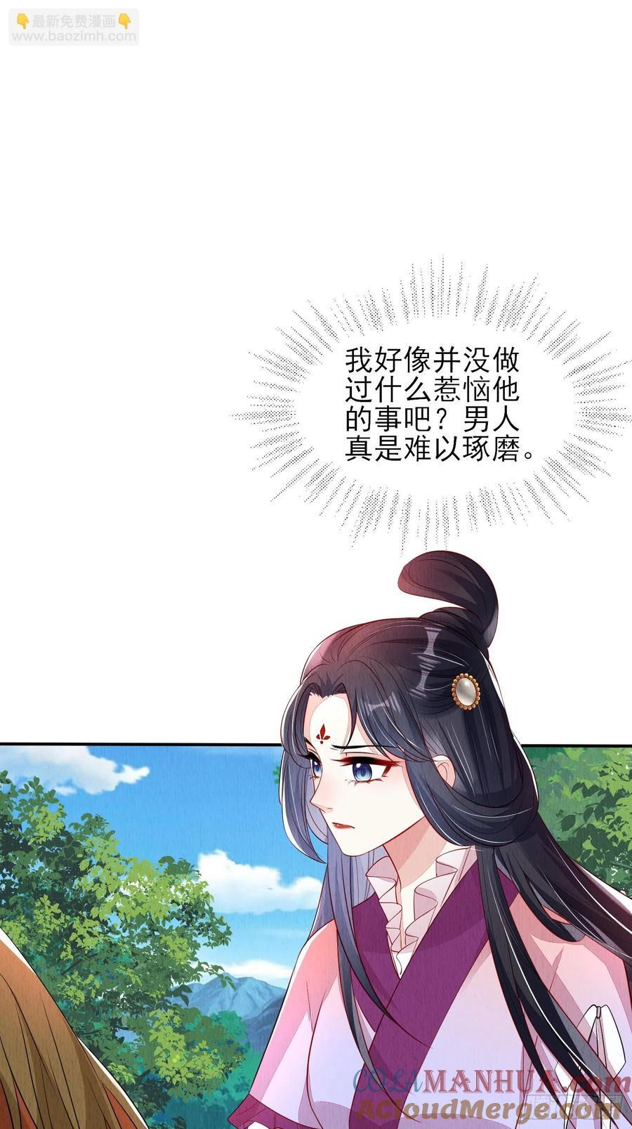 第91章：期待谁短命26