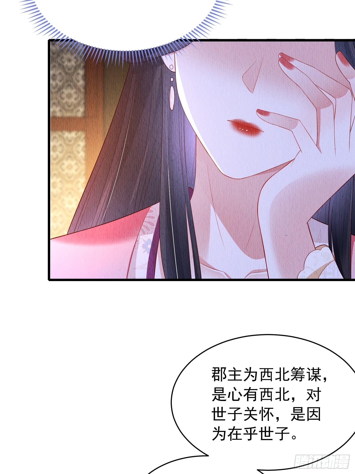 第60话：世子遇袭？！14