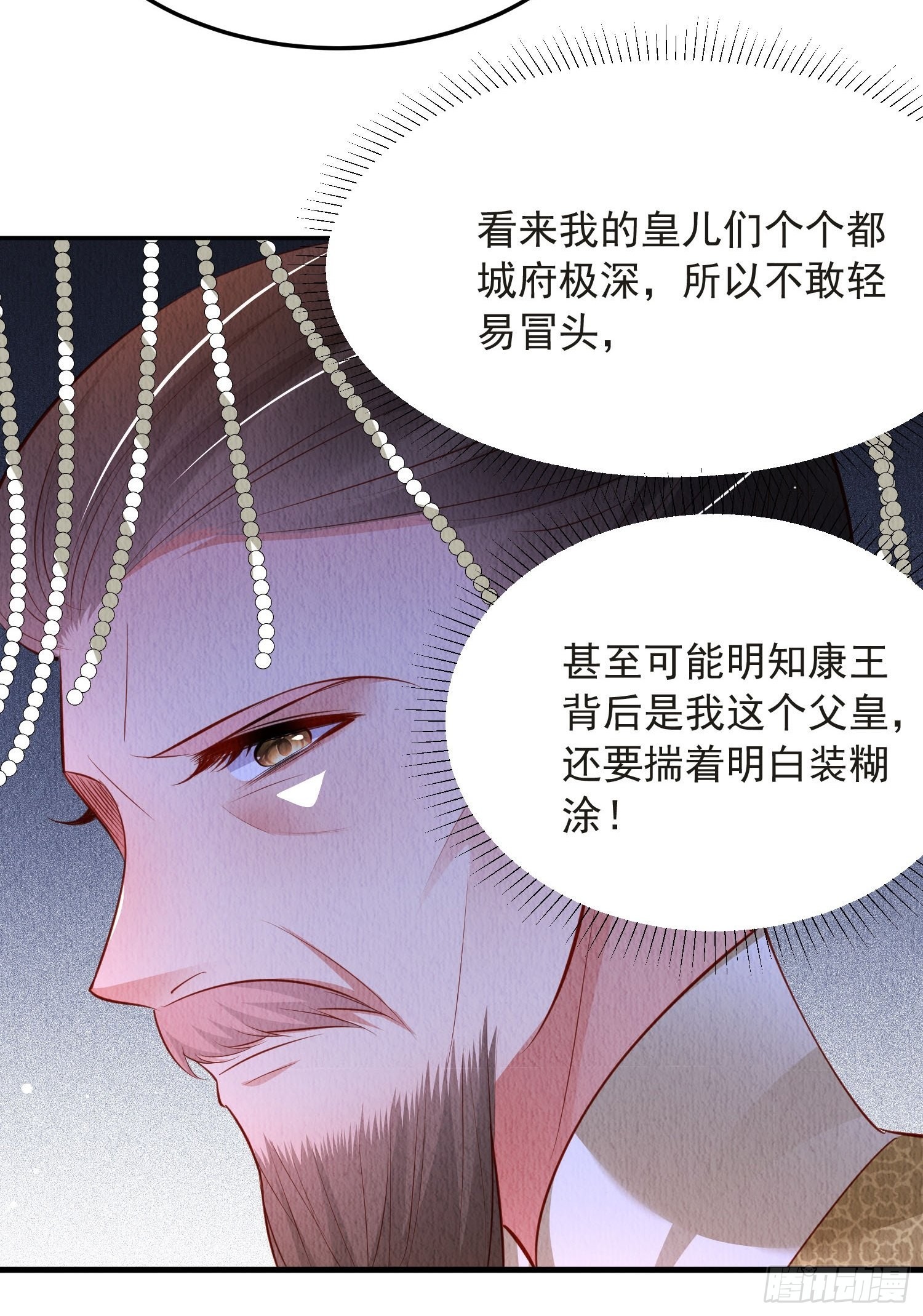 第49话：吾家有妹桃花甚旺41