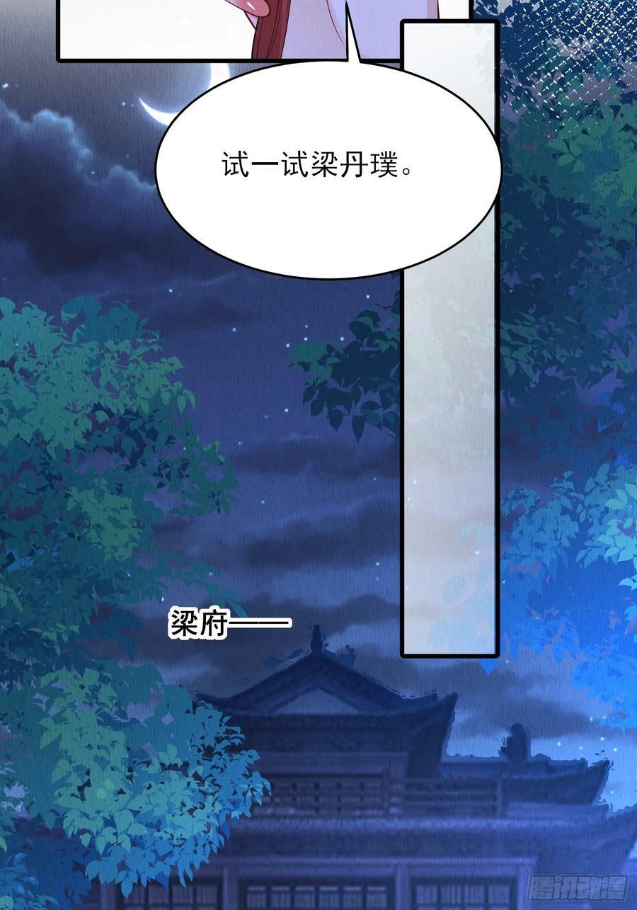 第81话：阿喜效忠25