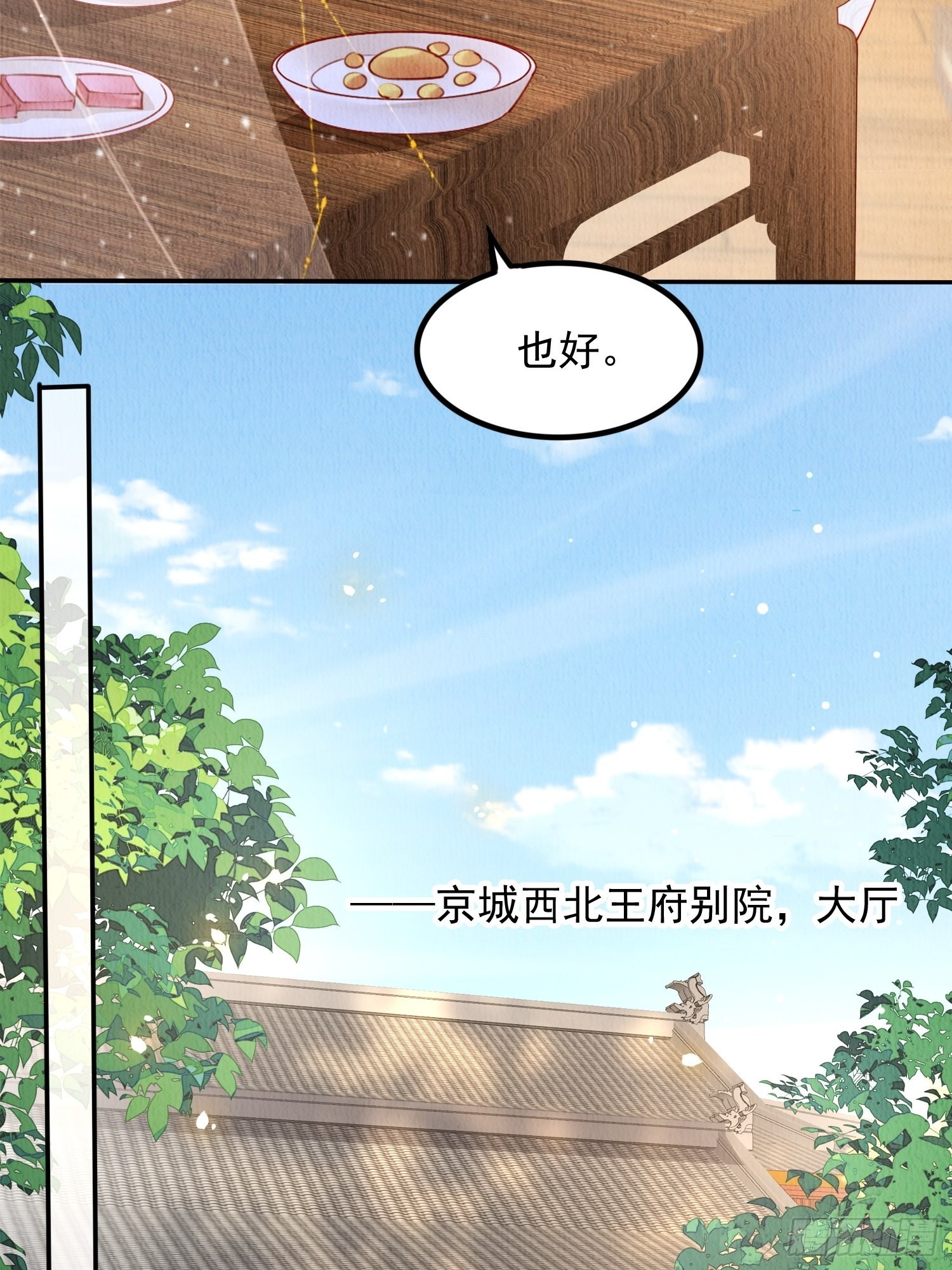 第18话：考虑嫁给我吗？35